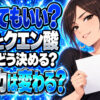 【掃除】汚れ落としに効果的な重曹とクエン酸を混ぜる割合とは？について説明する女性