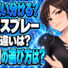 除菌スプレーの使い分け方を解説【重曹・クエン酸・アルコール】について説明する女性