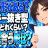 セリアで売っているクッキー抜き型の種類や形をチェック！について説明する女性
