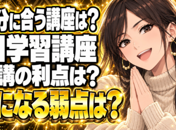 AidemyPremiumのメリットとデメリットとは？他のスクールと比較チェック