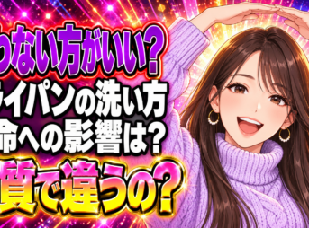 フライパンは洗わない方が寿命が長持ちするって本当？真相を解説！