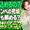 プロパンガスをボンベに充填する料金を解説！個人で持ち込みは可能？