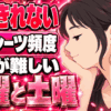 シーツの洗濯頻度は？週1が難しい家は水曜と土曜に分ける