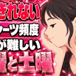 シーツの洗濯頻度は？週1が難しい家は水曜と土曜に分ける