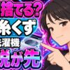 縦型洗濯機の糸くずフィルター掃除頻度